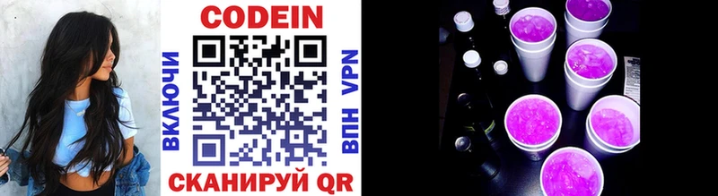 Купить где  Александровское  Кодеиновый сироп Lean Purple Drank 
