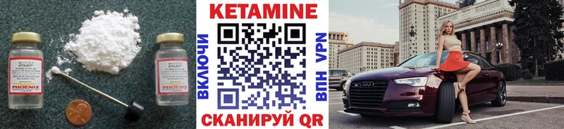 Купить  Александровское  Кетамин ketamine 