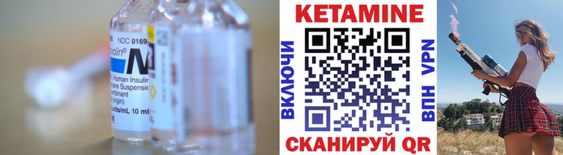 КЕТАМИН ketamine Александровское